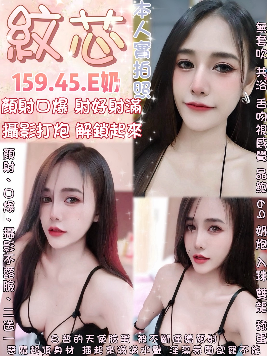 小瑤 嘉義 樓鳳 36D 擅長洗香香